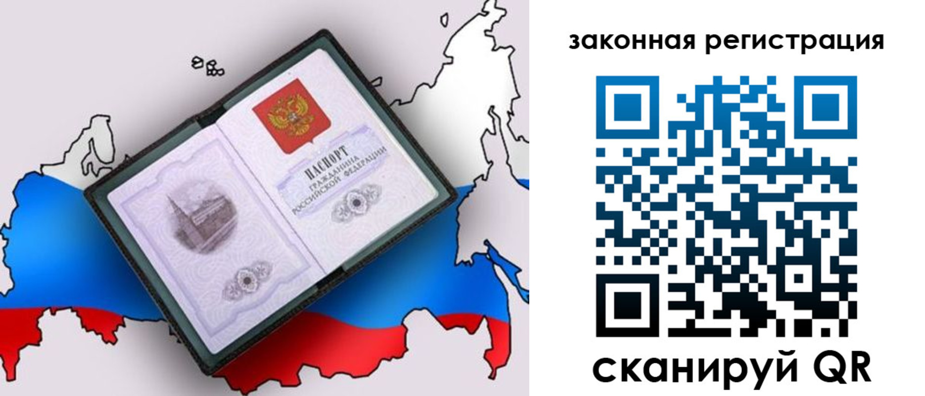 временная регистрация в квартире в Усинске