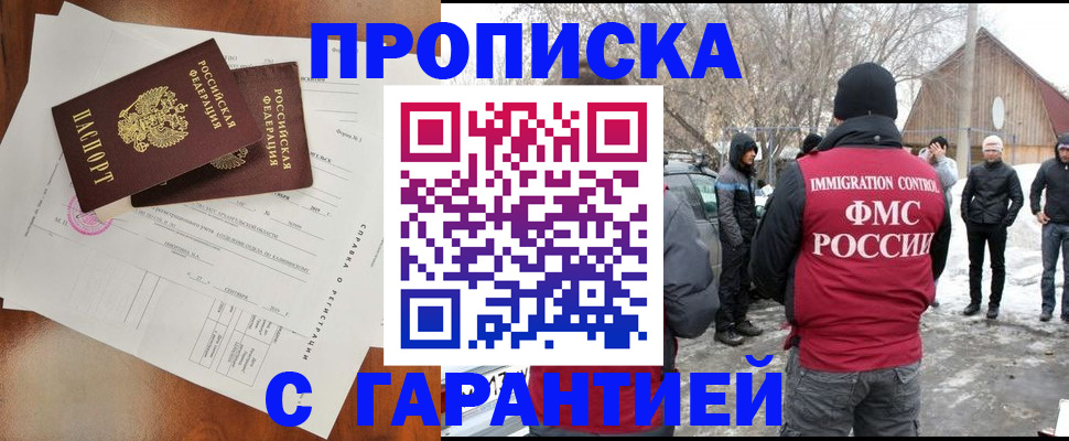 регистрация в Усинске