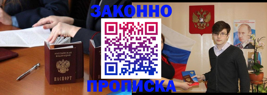 временная регистрация собственник в Усинске