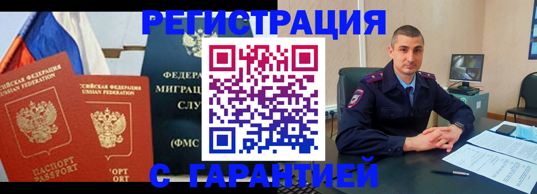 прописка в квартире в Усинске