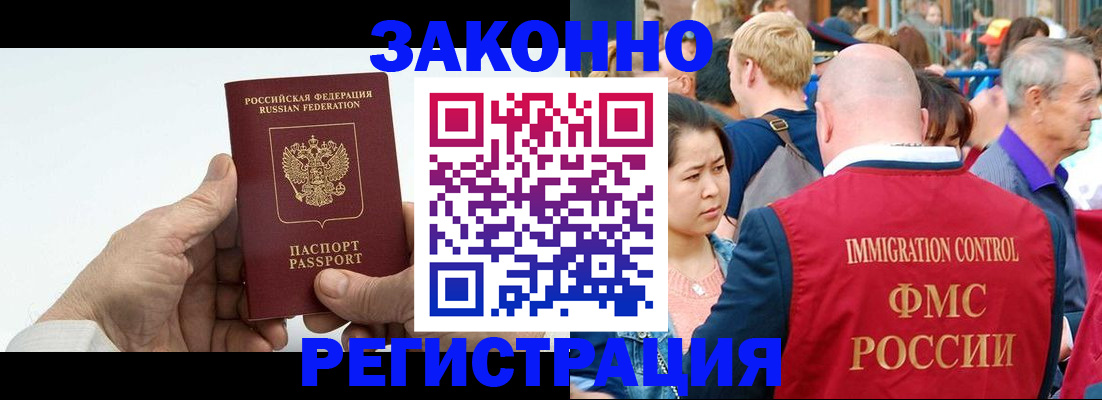 купить прописку в Усинске